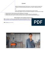 01 Инструкция - регистрация payoneer карты PDF