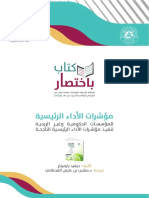 Arabic Book3.pdf