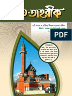 tahreek june 19.pdf