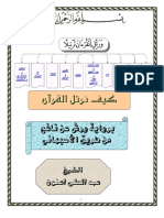 hakem_ouarch.pdf