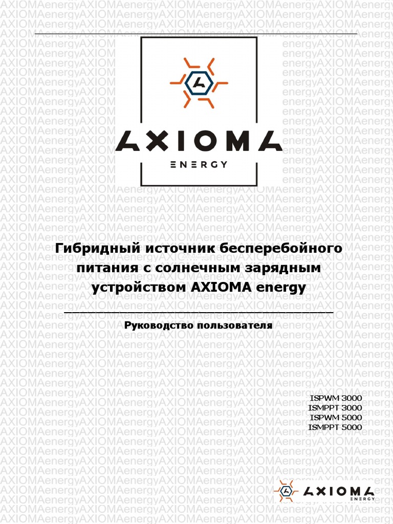 Axioma Ispwm Ismppt Rus PDF | PDF