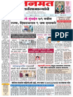 Janmat 10 April 2020 Page 1 & 8