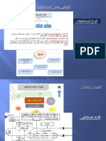 تلخيص بحث المستشفيات final PDF