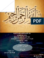 بحث فيروس حصان طروادة PDF