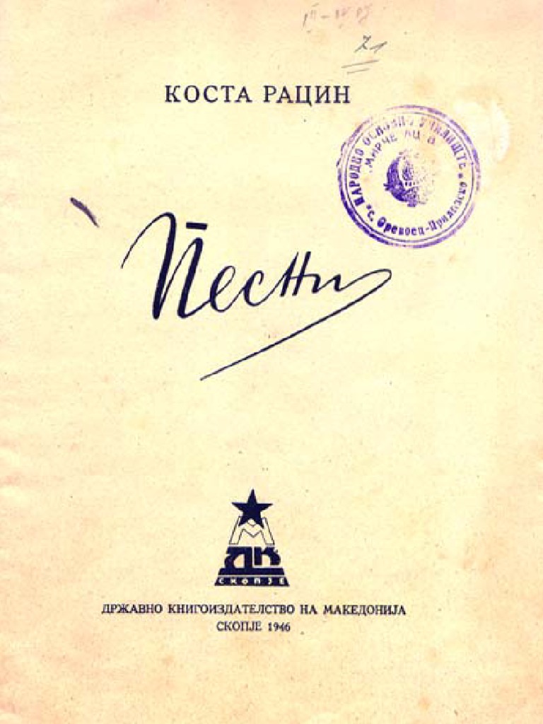 RACIN Kosta - Pesni (Izdanie 1946.) | PDF