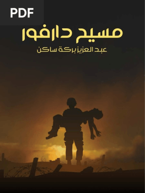 Jesus Of Darfur Pdf