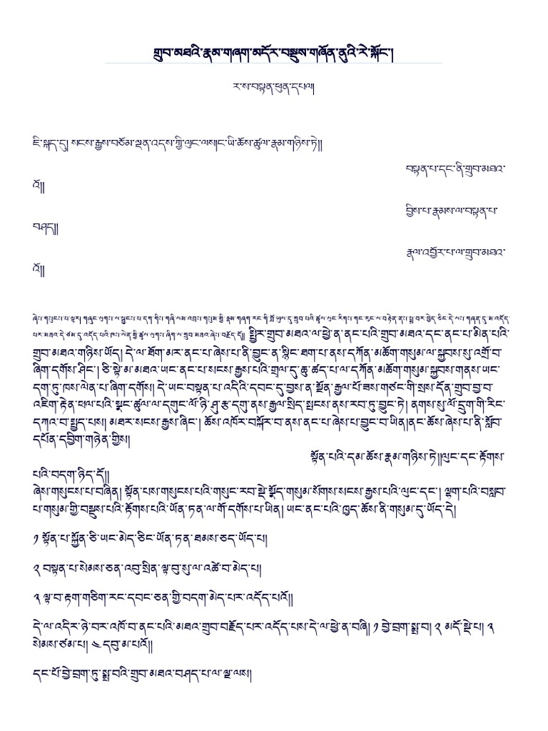 訳註日本律令 （8） ཆོས་དབྱིངས་མཛོད་ཀྱི་སྐྱུད་བྱང་ཀུན་ཏུ་བཟང་པོའི་དགོངས་མཛོད