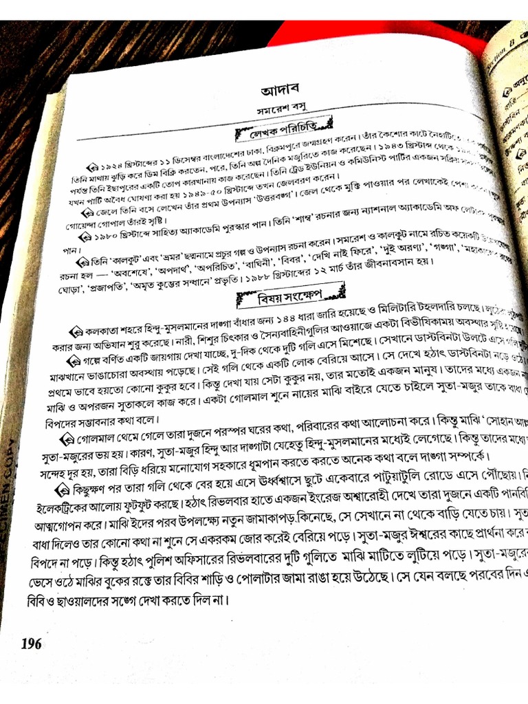 Adab Bengali Short Story Pdf Pdf