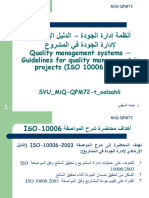MiQ QPM ISO10006 Ver2