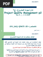 MiQ QPM S5 Quality2 - Rev.5 PDF