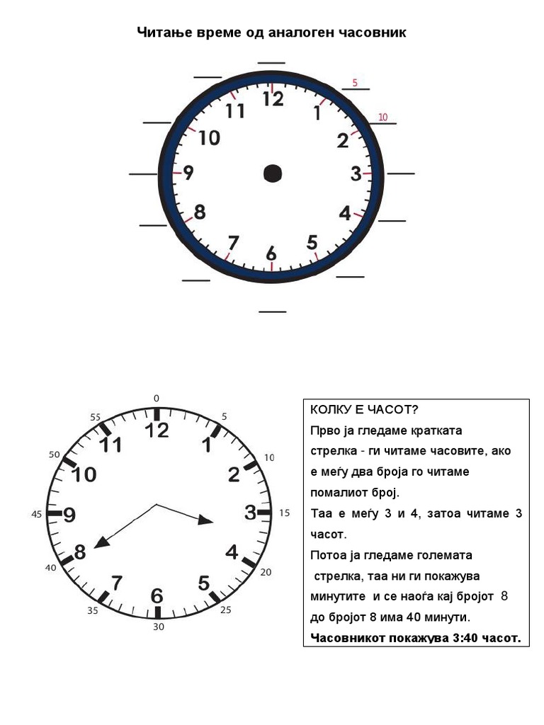 Читање време од аналоген часовник | PDF
