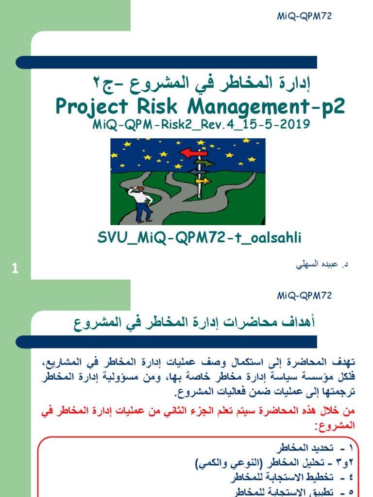 Miq Qpm Risk2 Rev 4