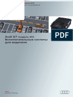 Pps 635 Audi q7 4m Vspom Syst Vod Rus PDF