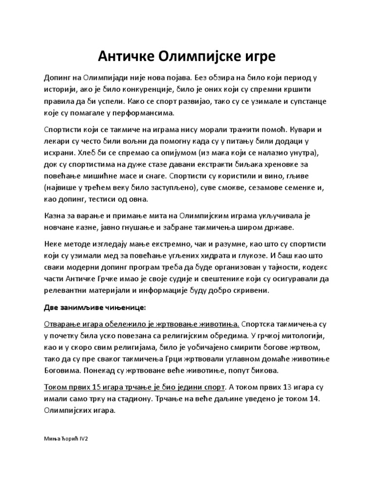 Anticke Olimpijske Igre | PDF
