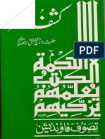Kashful Asrar Urdu By Data Sb.pdf