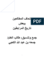 - دولة المرابطين الملثمين PDF