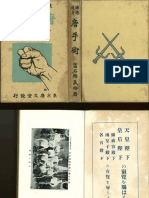 funakoshi-1926-images.pdf