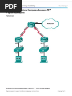 2.3.2.7 Lab - Configuring Basic PPP with Authentication