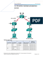 4.2.2.13 Lab - Configuring and Verifying Extended ACLs