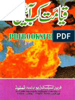 Qayamat Kab Aigi PDF