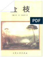 金枝.pdf