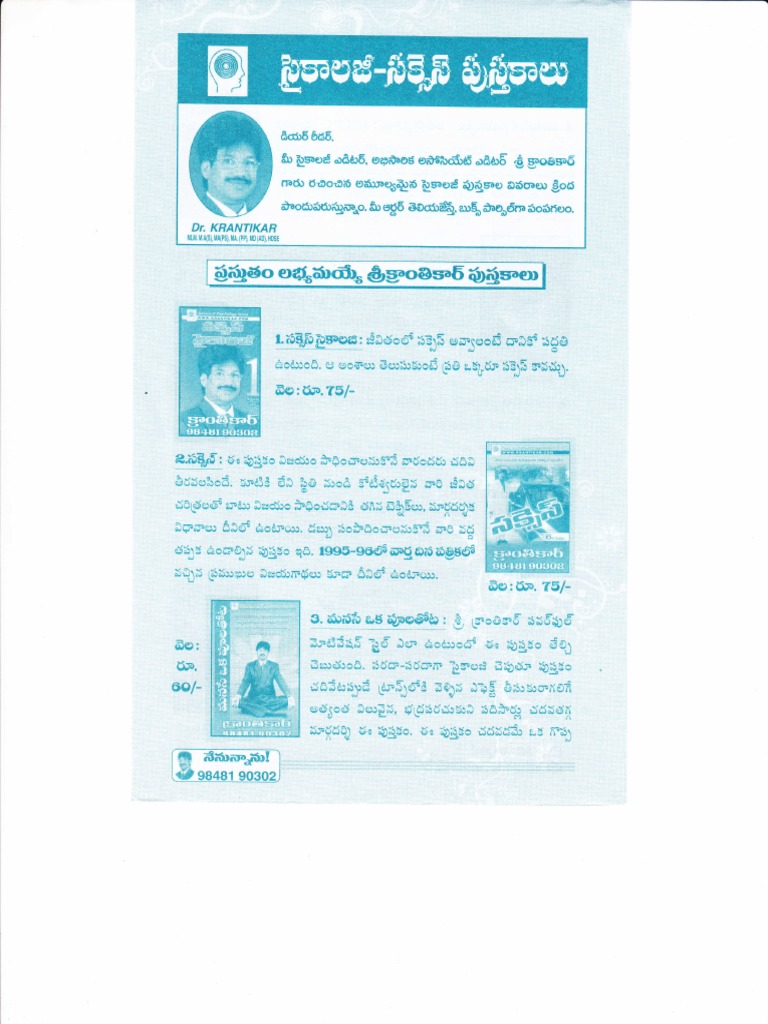 Psychology Books Telugu | PDF