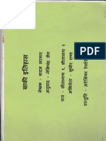 Baki Itihas - Badal Sarkar - 1965 PDF