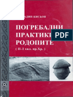 Костадин Кисьов - Погребални практики в Родопите PDF