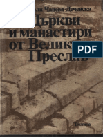 Нели Чанева-Дечевска - Църкви и манастири от Велики Преслав PDF