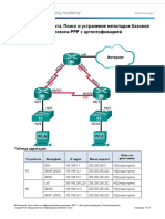 2.4.1.5 Lab Cisco in Russian