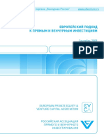 evropeyskiy_podkhod_k_pryamym_i_venchurnym_investitsiyam.pdf