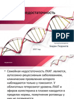 Spiral-DNK (2).pptx