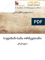 50 Sulkhan Saba Orbeliani Krebuli PDF