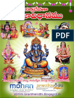 All God Puja Telugu PDF