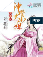 (WWW - Asianovel.com) - Evil Emperor S Poisonous Consort Divine Doctor Young Miss Chapter 120 - Chapter 185 PDF