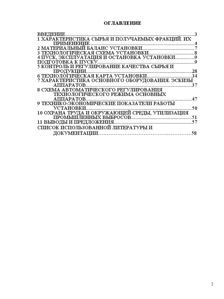 РћС‚С‡РµС‚ РїРµС‡Р°С‚СЊ | PDF