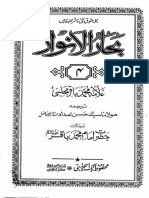 Bahar ul Anwar Vol 4- Immam Muhammad Baqir (1)