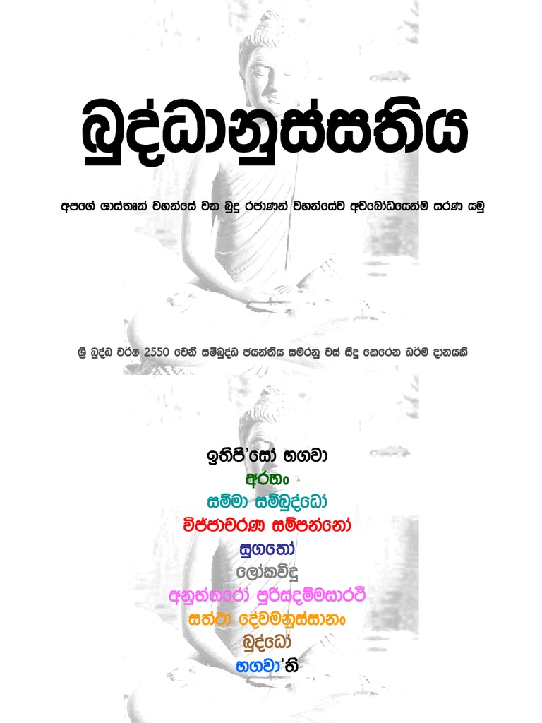 Budu Guna | PDF