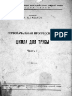 Tabakov_Method-1.pdf