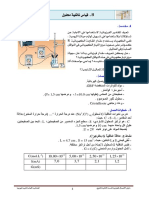 TP 08 2 PDF