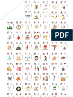 繁體 認字咭（973個） PDF