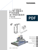 安川 - sgd7w Ftex規格 龍門用途 產品手冊 中文 - 2019