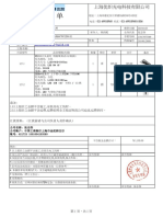 20190123-上海直造建築事務所-灯具报价单.pdf