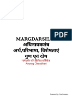 Margdarshan अधिनायकतंत्र अर्थ,परिभाषा,गुण एवं दोष-1