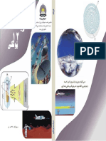 12 Physics PDF