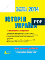 ZNO 2014 Istoriya Ukrayini Komplexne Vidannya PDF