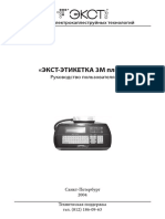 EDJT_3m_plus_user_manual_RU