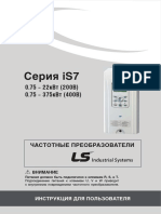 Manual Is7 RUS 2016