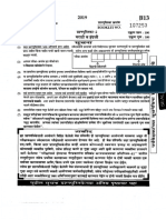 2019 MPSC Mains Language Paper 2 PDF