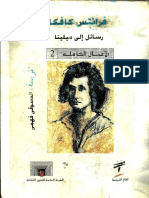 رسائل إلى ميلينا_Foulabook.com_.pdf